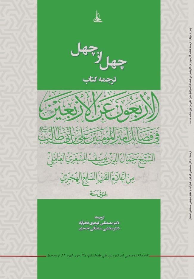 اربعون