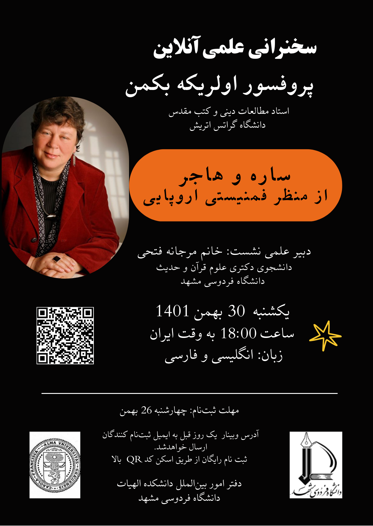 پوستر فارسی سخنرانی اتریشی با آرم
