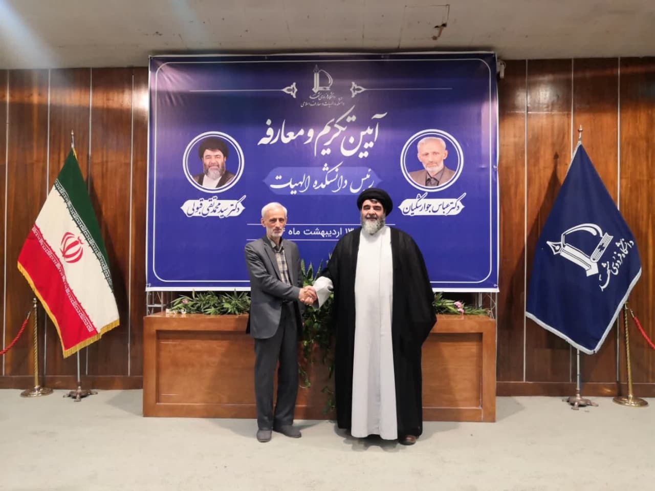 آیین تکریم و معارفه رئیس دانشکده الهیات برگزار شد