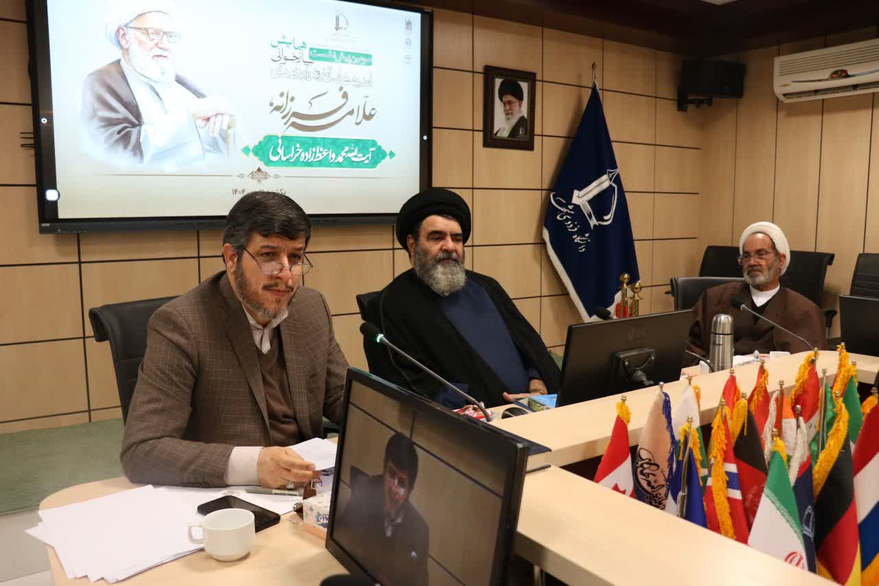 سومین پیش‌نشست همایش «بازخوانی اندیشه‌ها، آثار و نوآوری‌های علامه فرزانه آیت الله واعظ‌زاده خراسانی» برگزار شد