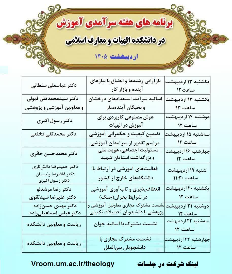 برنامههای دهه سرآمدی آموزش برنامههای دهه سرآمدی آموزش